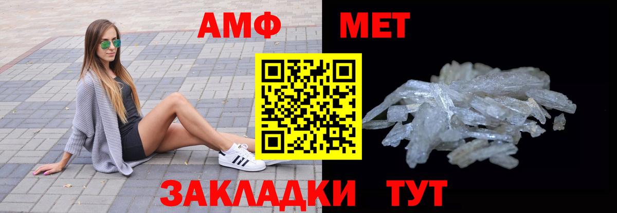 Лесосибирск  АМФ  Вход с VPN  Амфетамин VHQ 