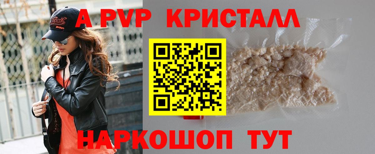 Alpha-PVP СК КРИС  Alpha-PVP крисы CK  Вход с VPN  Альфа ПВП Соль  Лесосибирск 