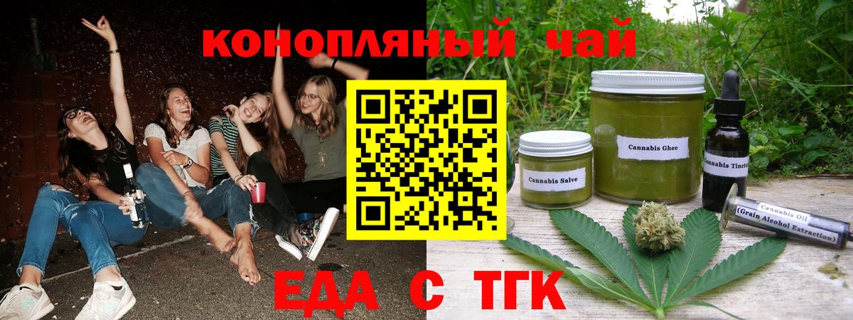 Печенье с ТГК марихуана Лесосибирск