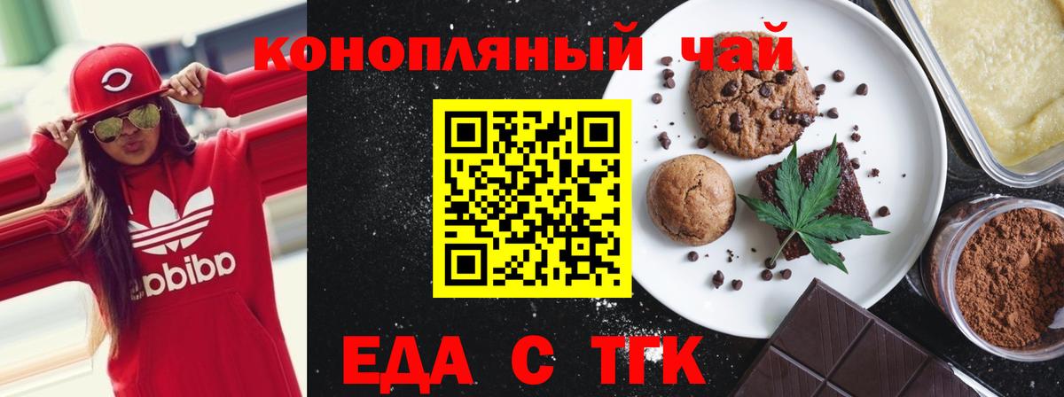 Cannafood конопля  Вход с VPN  Лесосибирск 