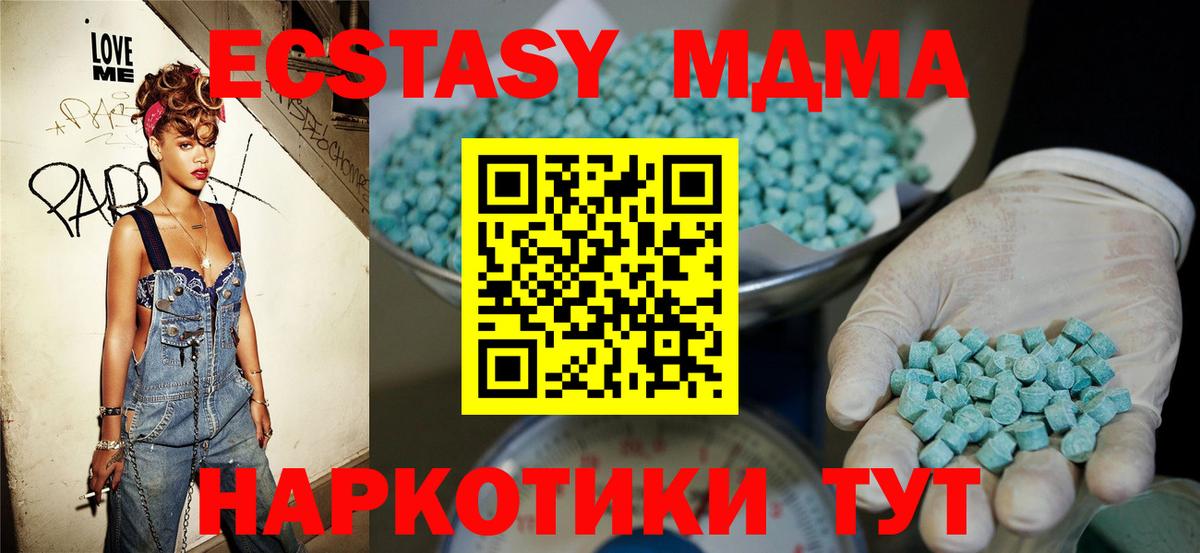 Экстази Cube Лесосибирск