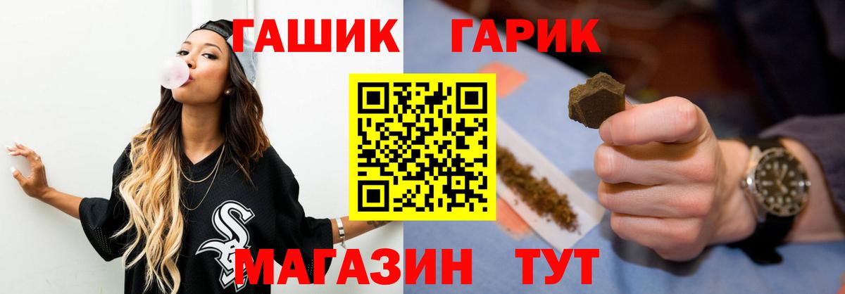 ГАШ hashish Лесосибирск