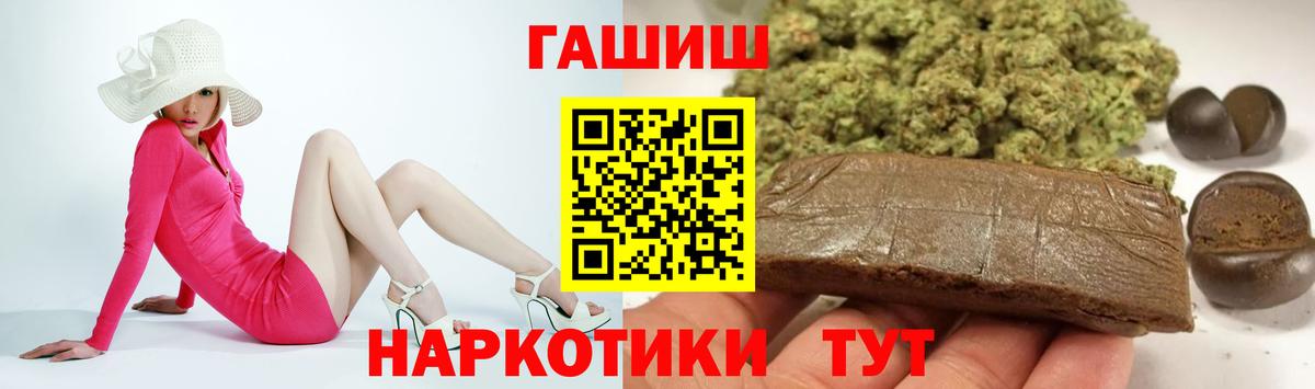 ГАШИШ Ice-O-Lator  Гашиш  Вход с VPN  Лесосибирск  ГАШ хэш 