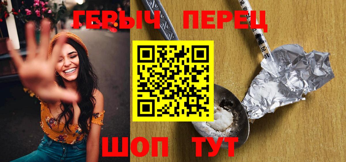 Лесосибирск  ГЕРОИН хмурый  Героин  Вход с VPN 