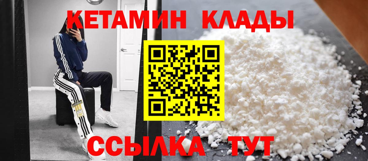 Лесосибирск  Кетамин ketamine  Кетамин VHQ  Вход с VPN 