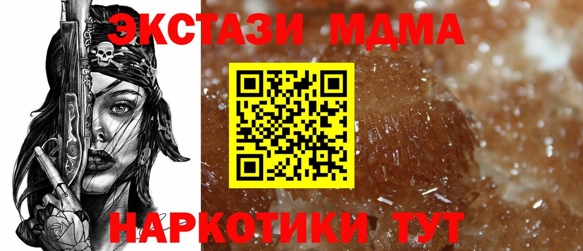 Лесосибирск  МДМА молли  Вход с VPN  МДМА  MDMA Molly 