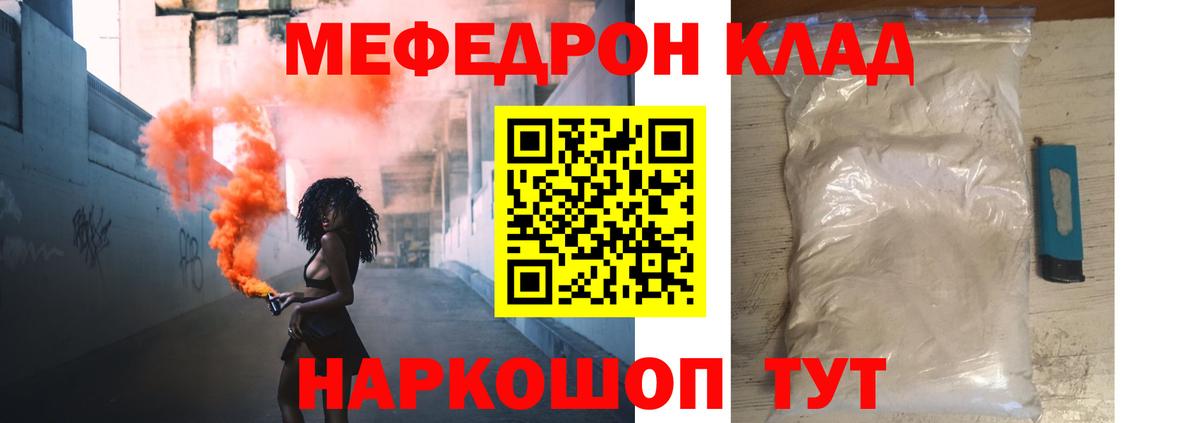 omg как войти  Меф mephedrone  Вход с VPN  Лесосибирск  Мефедрон кристаллы  Мефедрон 