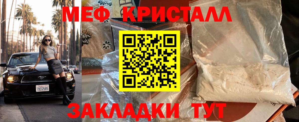 Меф кристаллы Лесосибирск