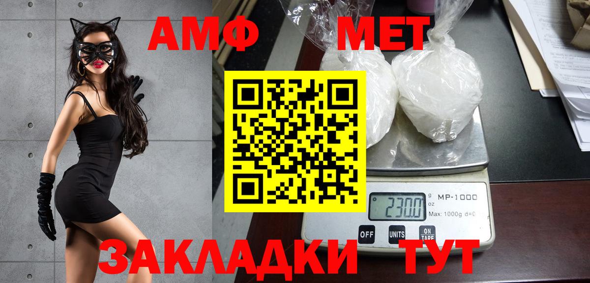 Лесосибирск  Метамфетамин винт  Вход с VPN 