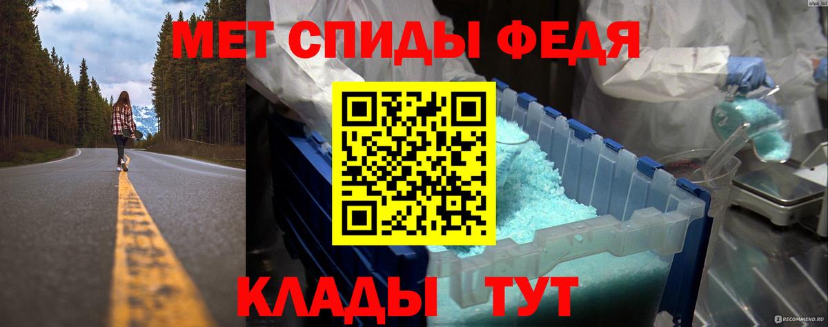Первитин Methamphetamine Лесосибирск