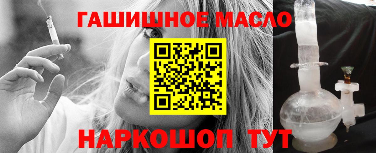 ТГК гашишное масло Лесосибирск